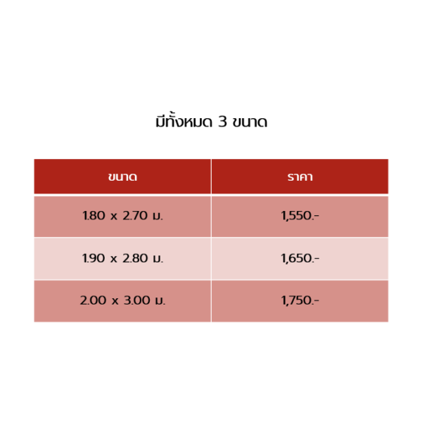 ผ้าไตรมัสลิน ราคา