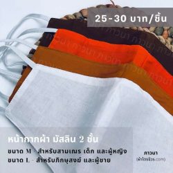 หน้ากากพระ